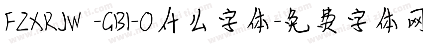 FZXRJW -GB1-0什么字体字体转换